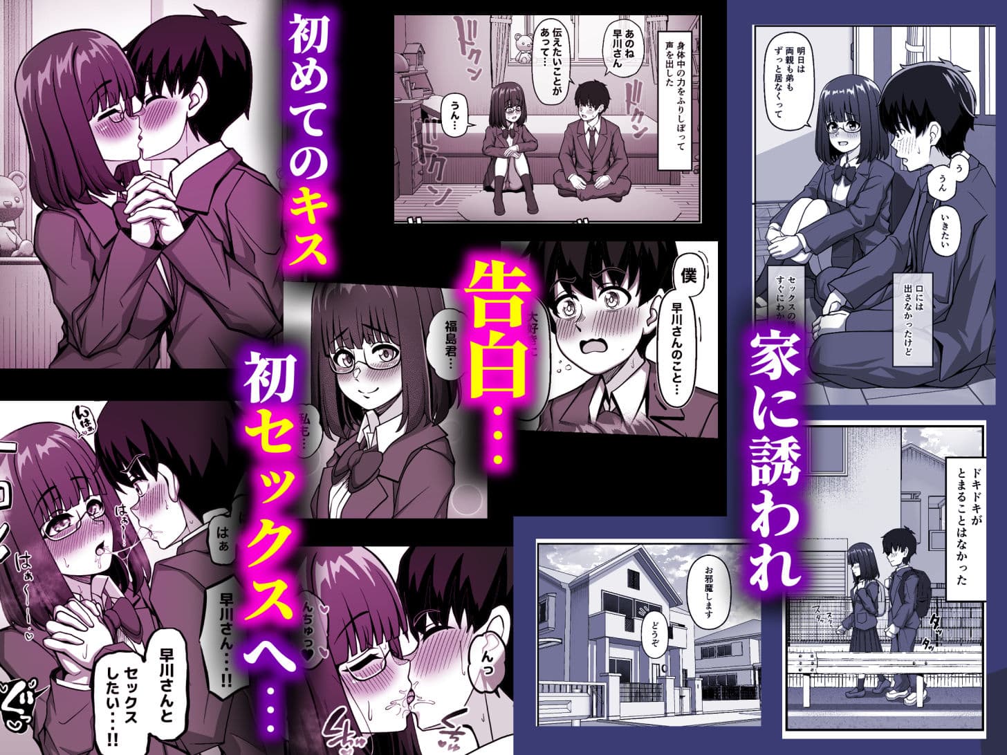 陰キャ地味メガネ優等生に裏で抜いてもらう話 サンプル7