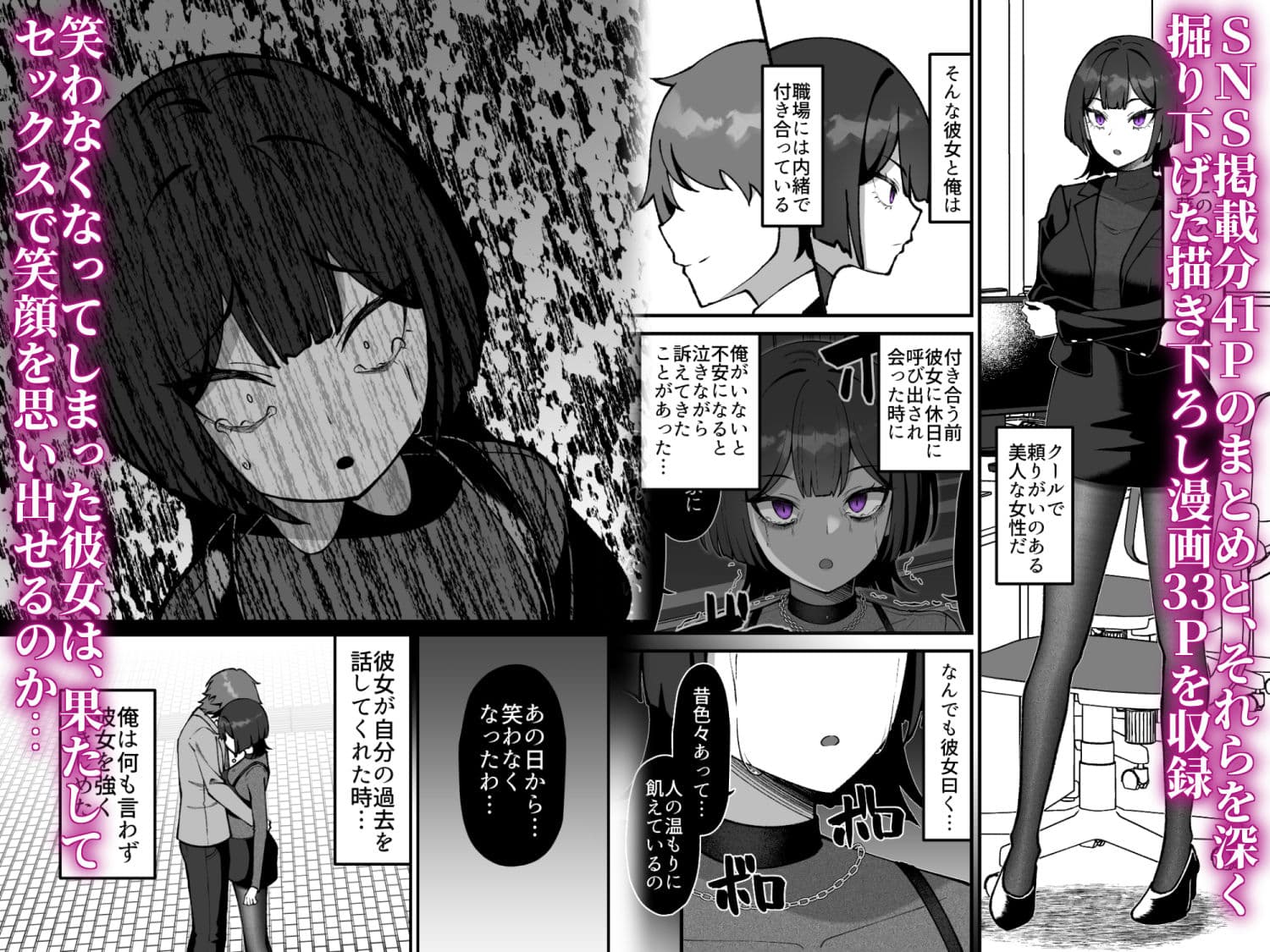 クールで無表情な同僚OLのセックス依存体質は俺だけが知っている サンプル4