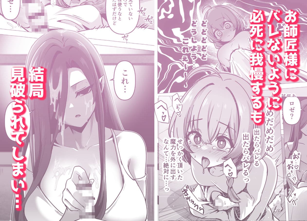 言いつけを破ったお弟子ちゃんがお師匠様に搾られる話 サンプル4