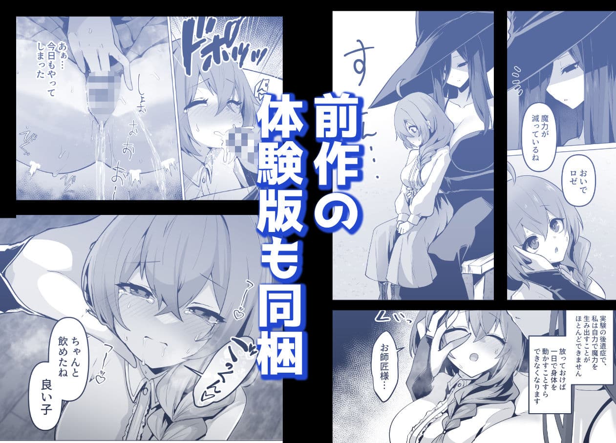 言いつけを破ったお弟子ちゃんがお師匠様に搾られる話 サンプル7