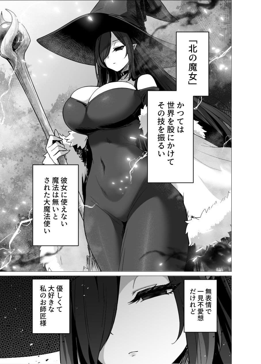 言いつけを破ったお弟子ちゃんがお師匠様に搾られる話 サンプル8