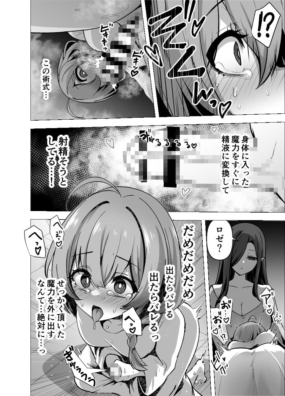 言いつけを破ったお弟子ちゃんがお師匠様に搾られる話 サンプル10