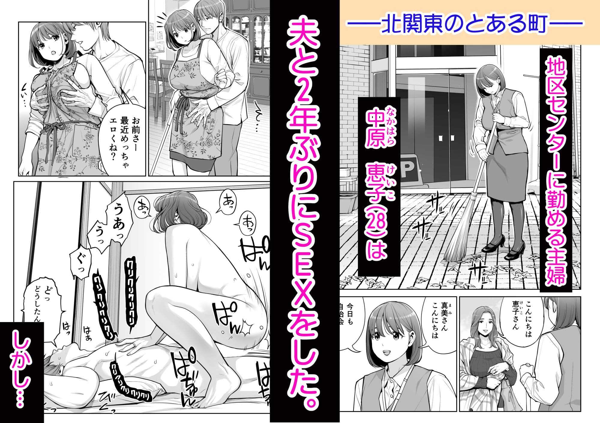 自治会の人妻はとてもHでした。5 中原恵子の不倫中出しSEX編 サンプル1