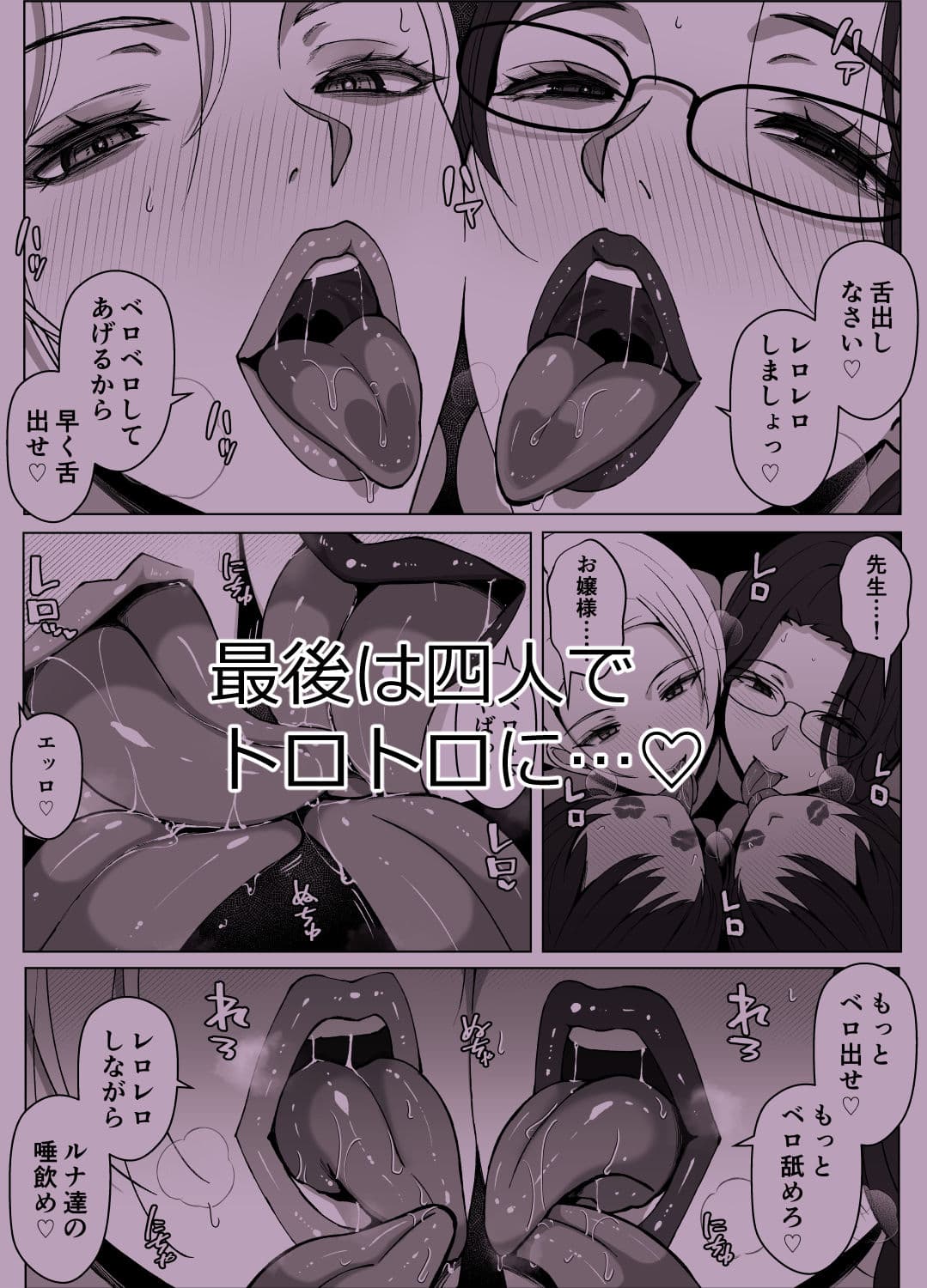 ルナお嬢様の次世代未来支援部2--少子化対策続けます-- サンプル6