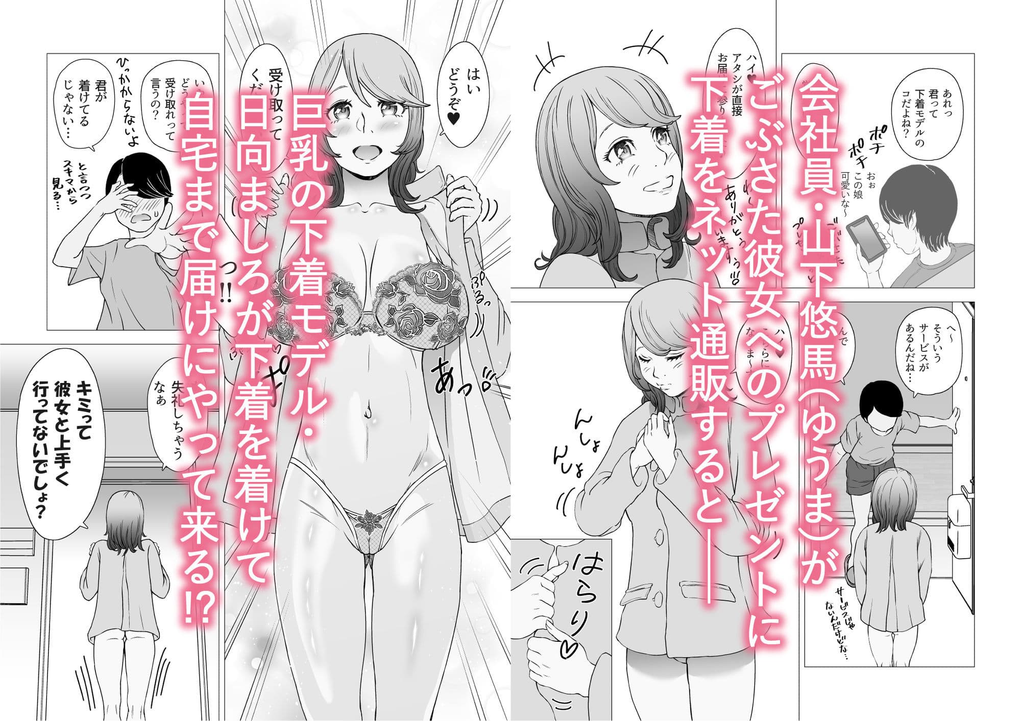 巨乳の下着モデルがウチに来て中出し&逆NTR!?ごぶさた彼女に下着をポチったら初対面のコと同棲状態になった サンプル1
