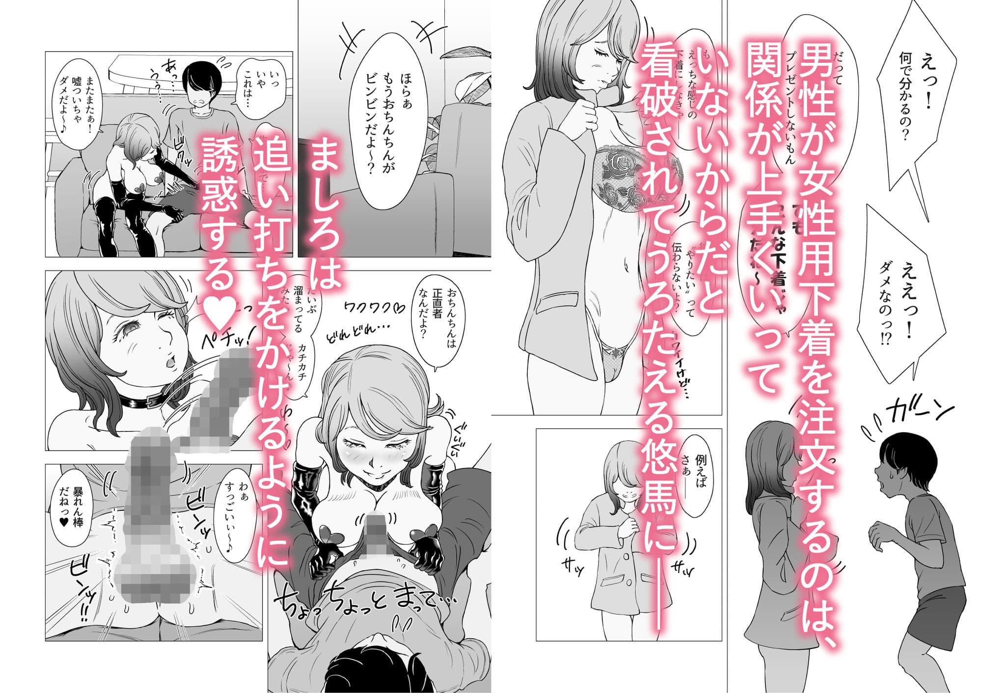 巨乳の下着モデルがウチに来て中出し&逆NTR!?ごぶさた彼女に下着をポチったら初対面のコと同棲状態になった サンプル2