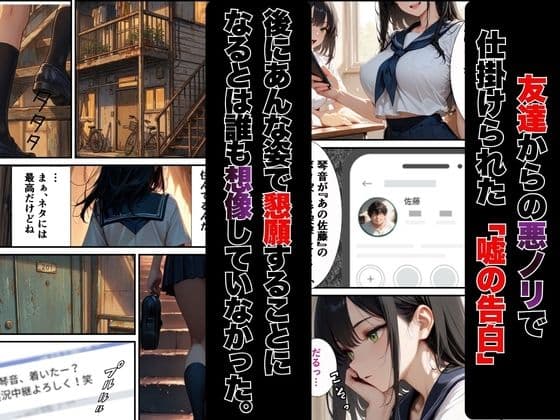 【絶頂敗北】学校一人気の腹黒生徒会長が連続アクメで完堕ちする話 サンプル2