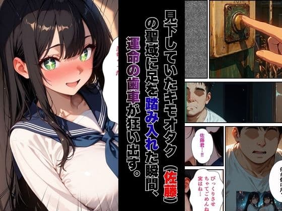 【絶頂敗北】学校一人気の腹黒生徒会長が連続アクメで完堕ちする話 サンプル3
