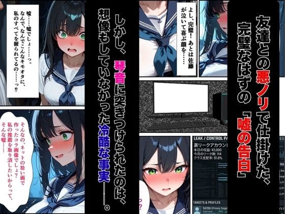 【絶頂敗北】学校一人気の腹黒生徒会長が連続アクメで完堕ちする話 サンプル4