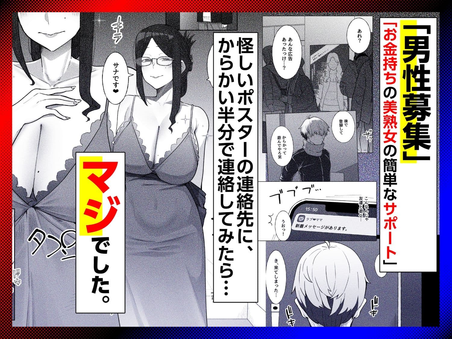 若チ●ポ募集に登録してみたら超H大好き爆美女に腰が抜けるほど射精させられたんだが サンプル1