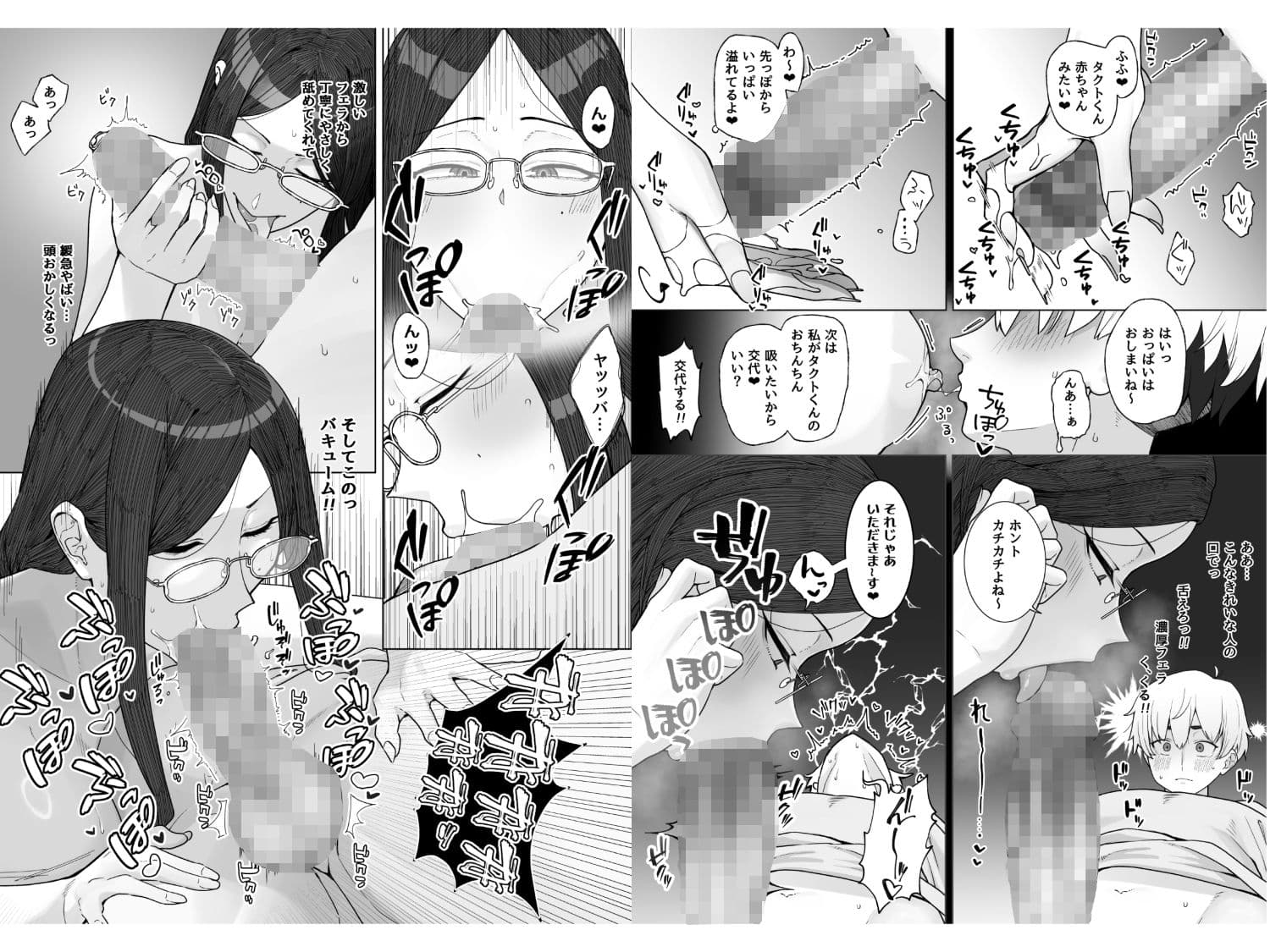 若チ●ポ募集に登録してみたら超H大好き爆美女に腰が抜けるほど射精させられたんだが サンプル10