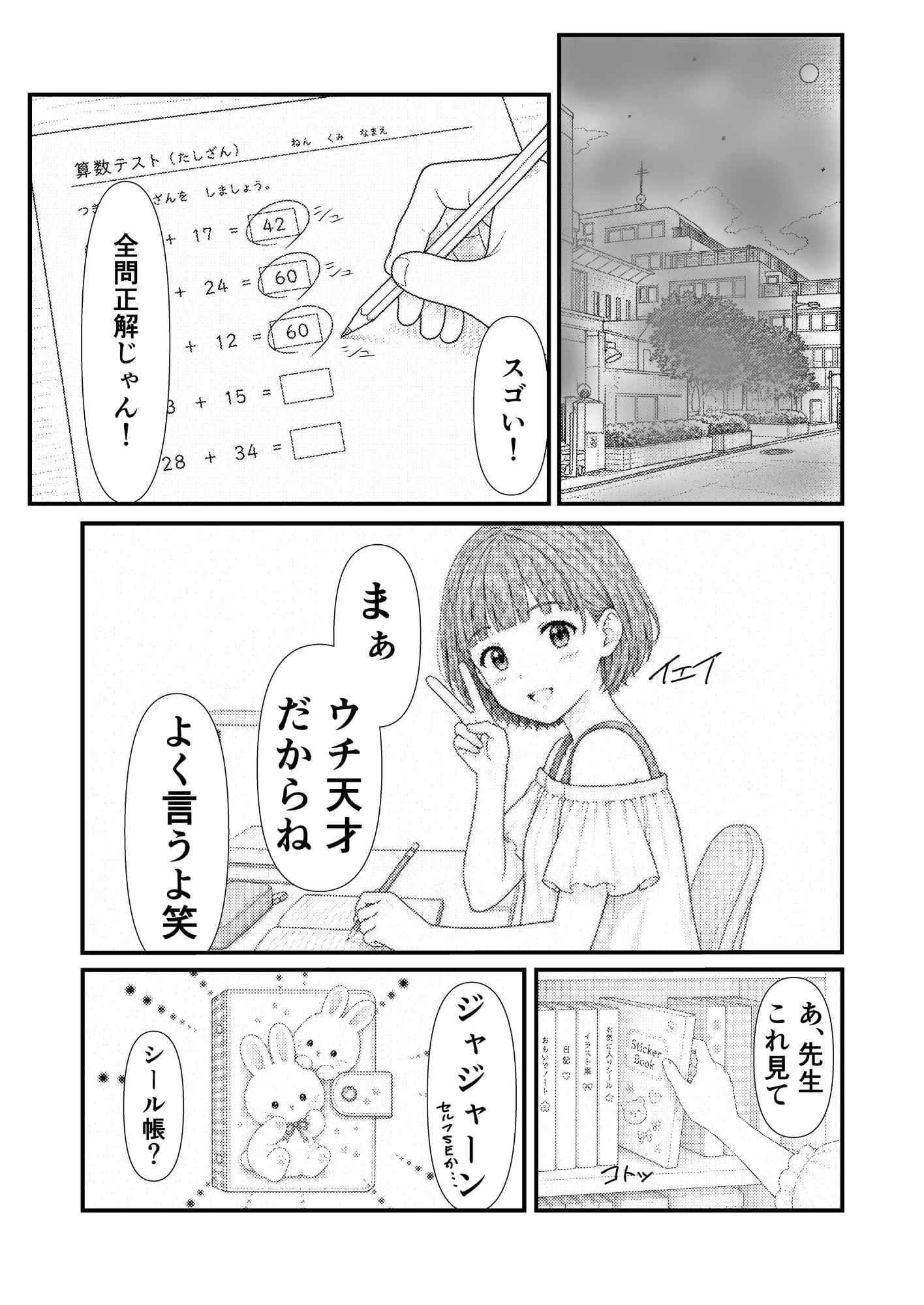 ドロップアウトシール サンプル1
