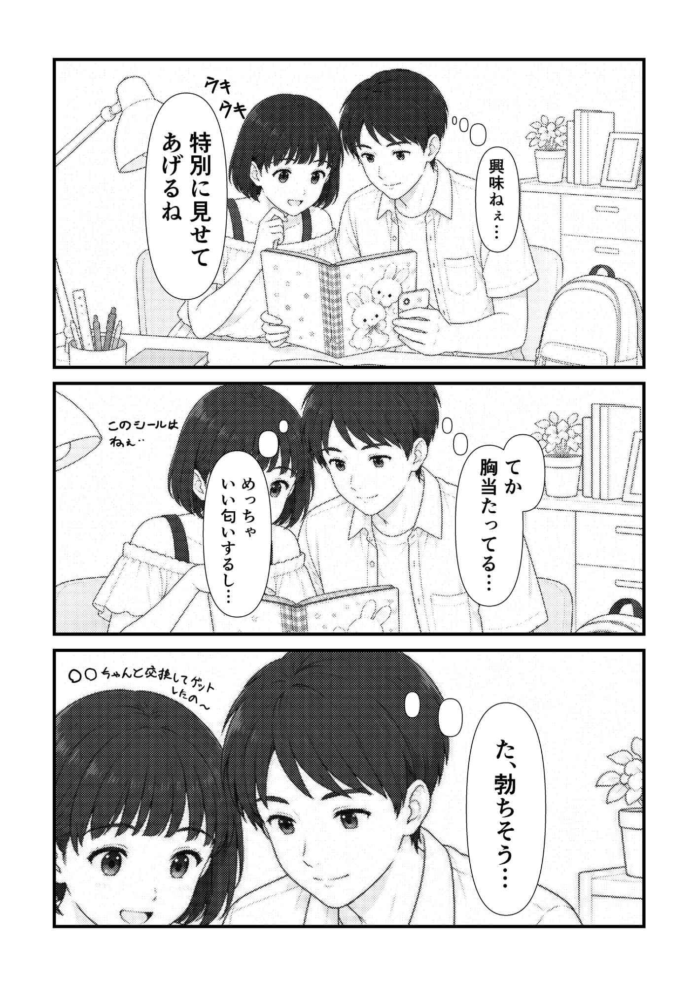 ドロップアウトシール サンプル2