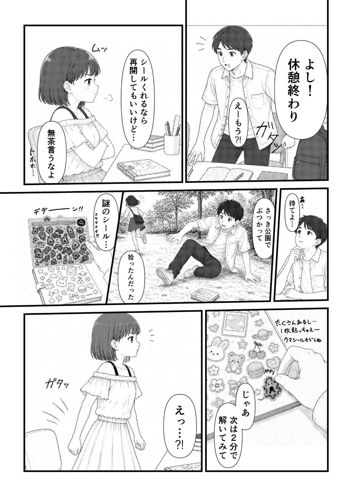 ドロップアウトシール サンプル3