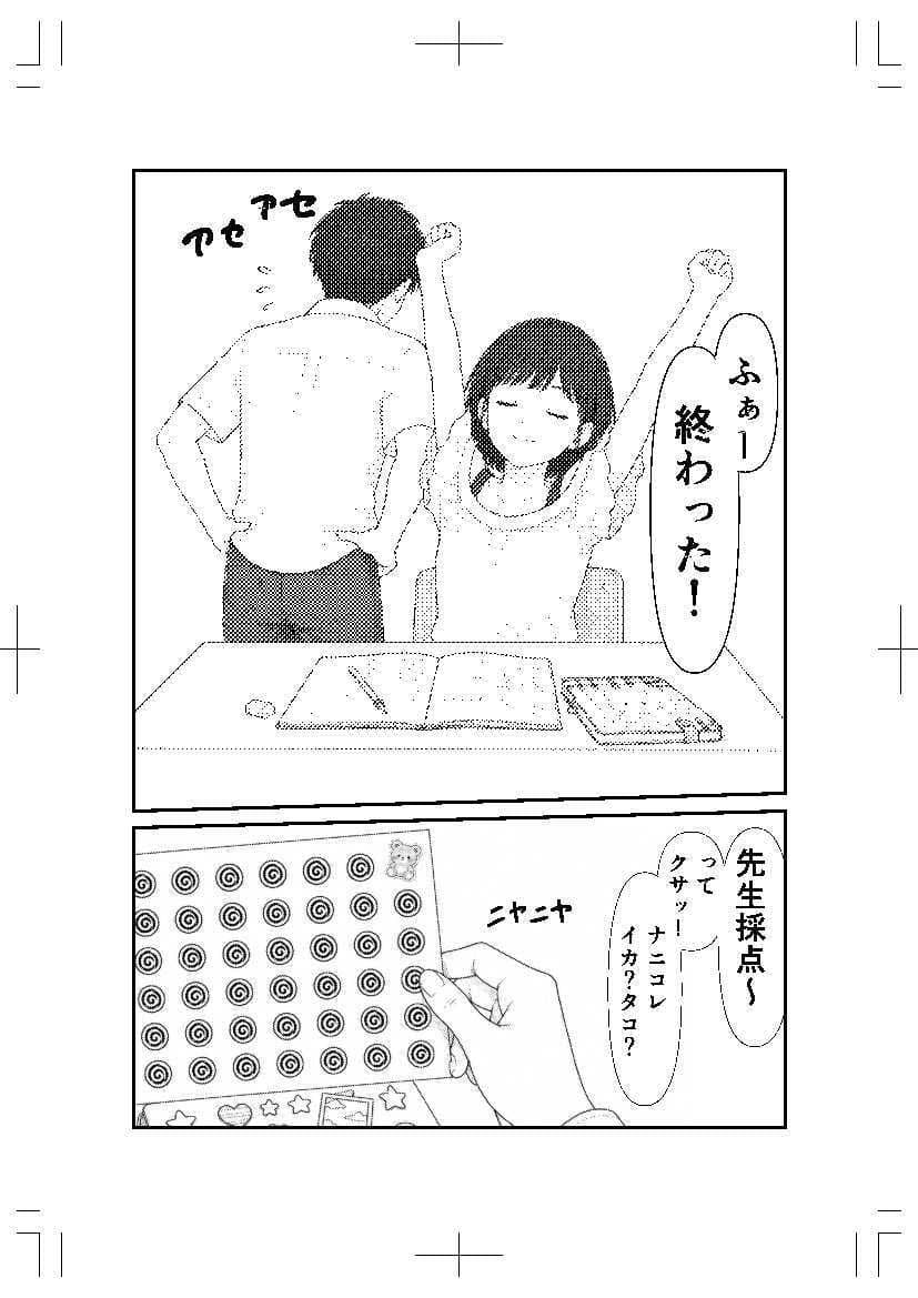 ドロップアウトシール サンプル10