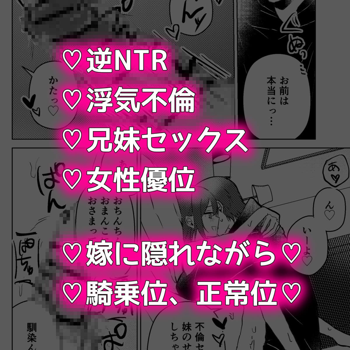 昔セフレだった妹が俺の結婚に嫉妬して嫁に聞こえそうなところで浮気逆NTRしてくる話 サンプル5