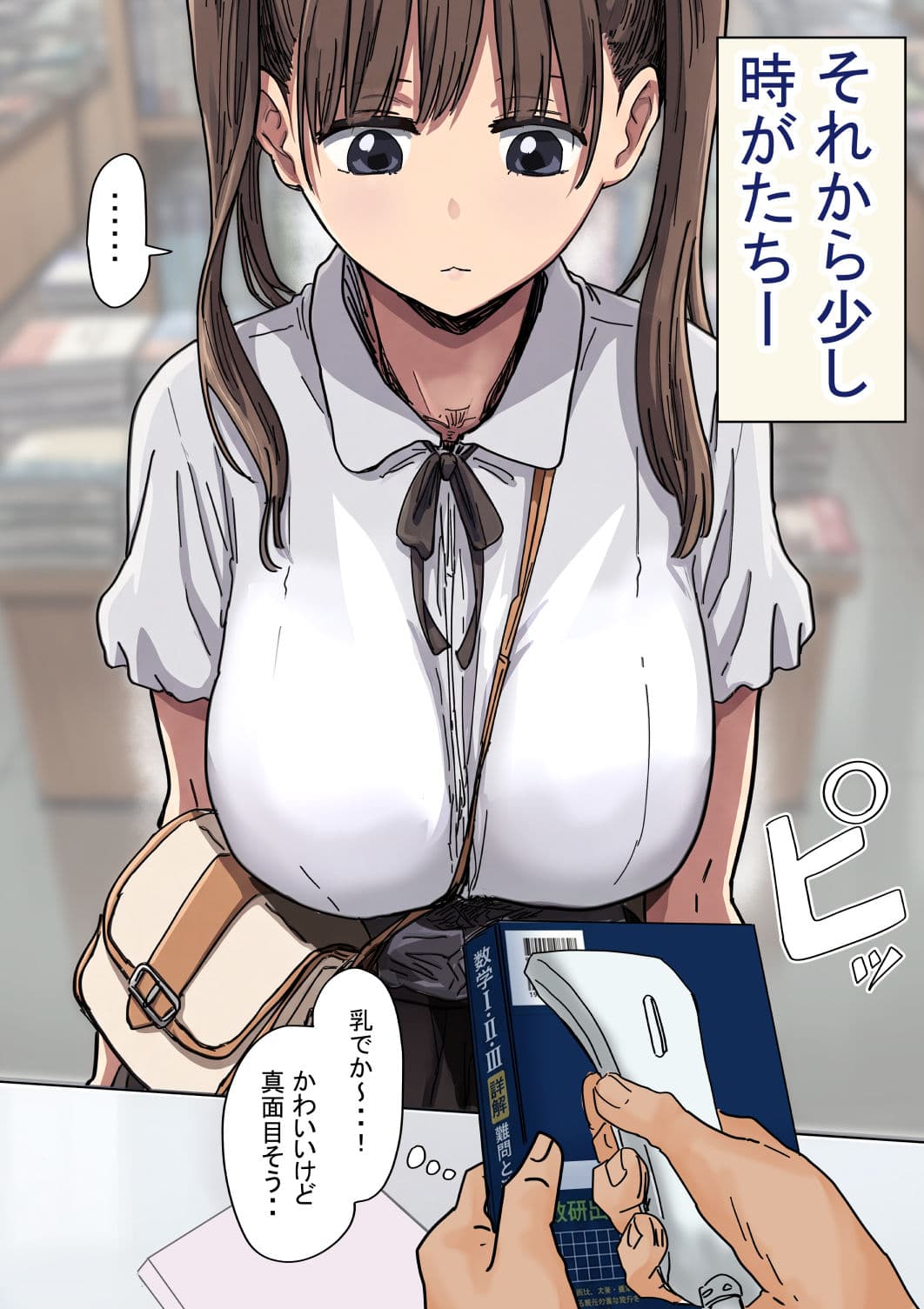 罰カノ2〜ムッツリ広瀬ちゃんの逆襲〜 サンプル2