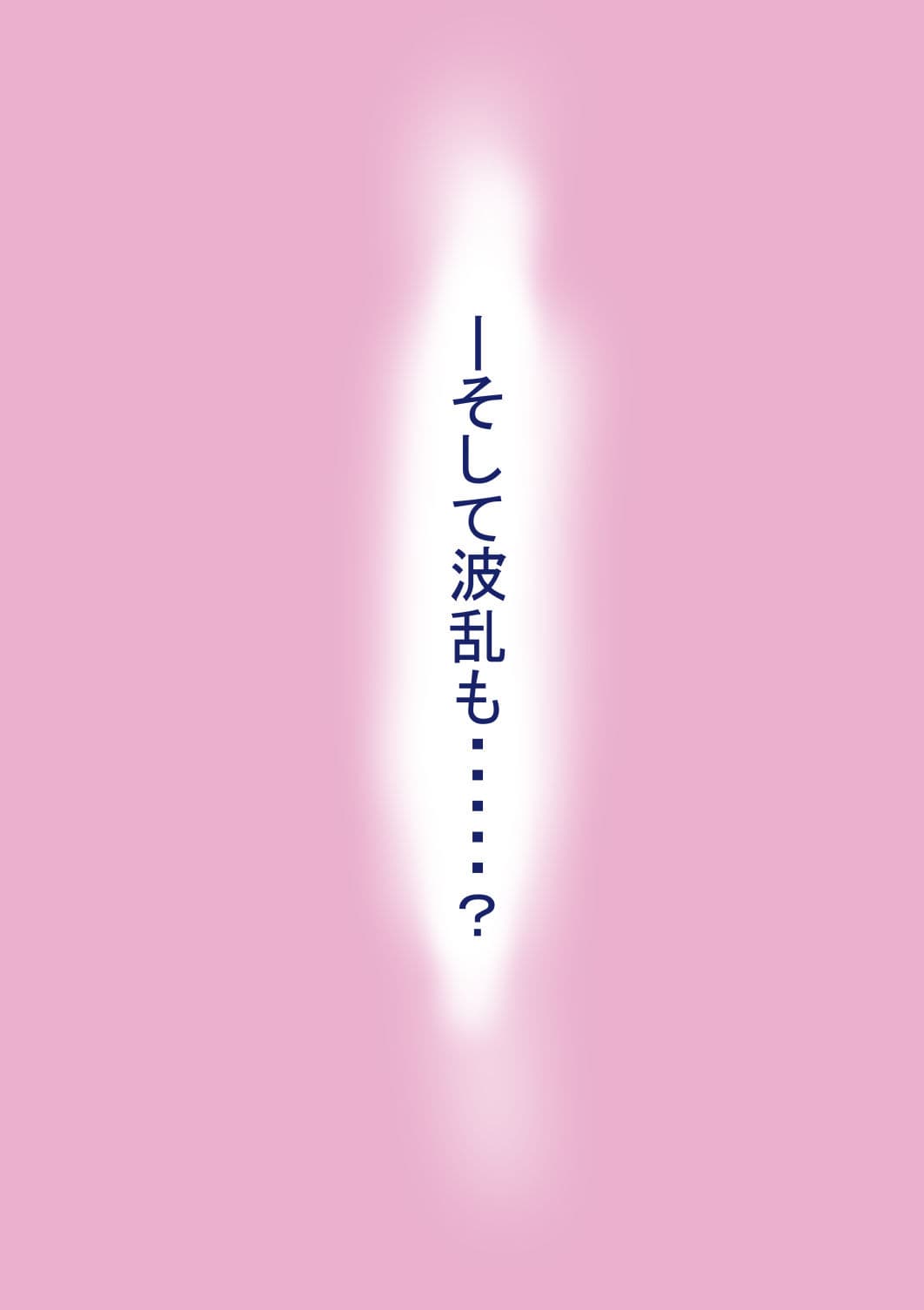 罰カノ2〜ムッツリ広瀬ちゃんの逆襲〜 サンプル7