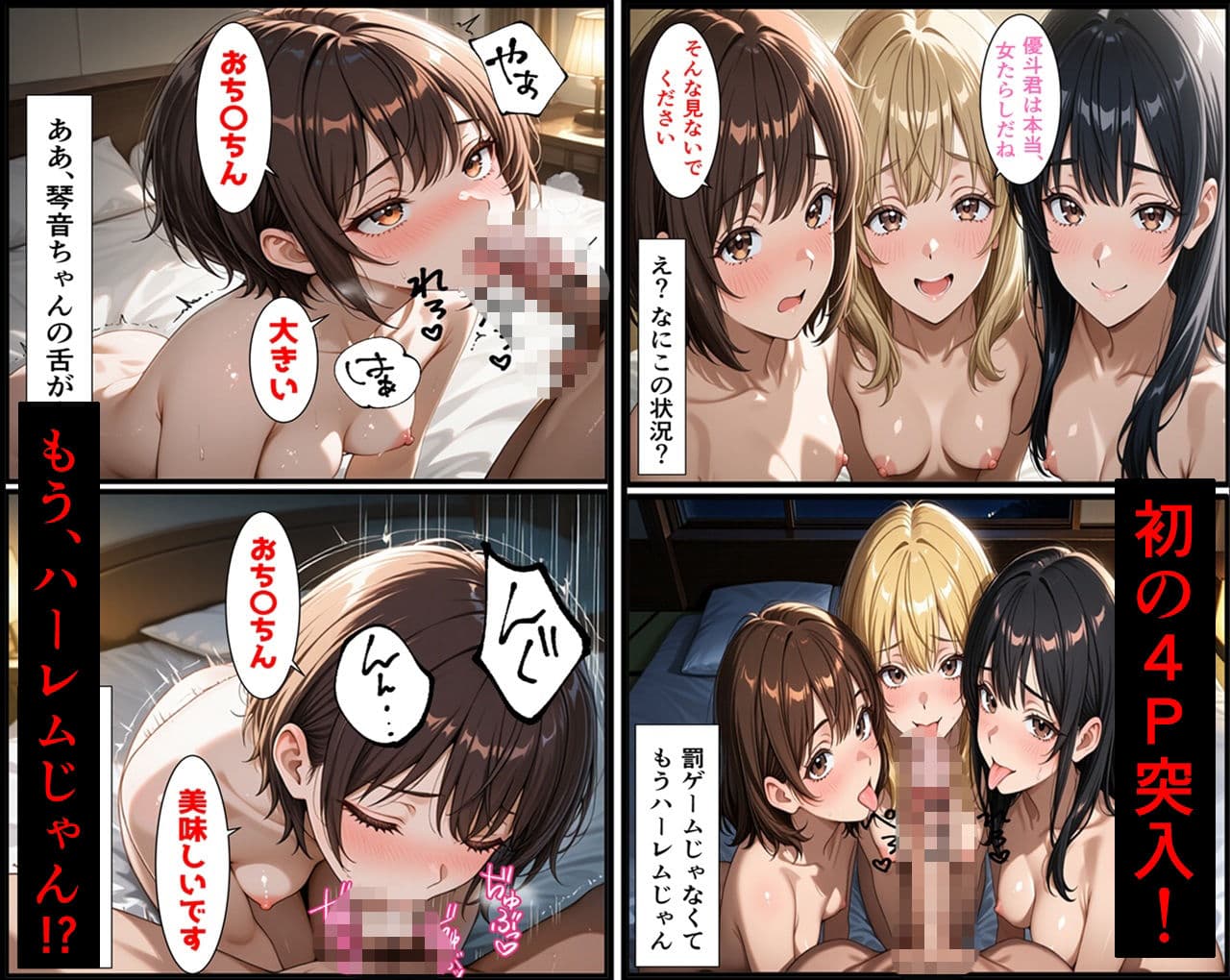 無防備すぎる同級生に、理性が追いつかなかった話 第14話「秋色の温泉旅行」 サンプル5