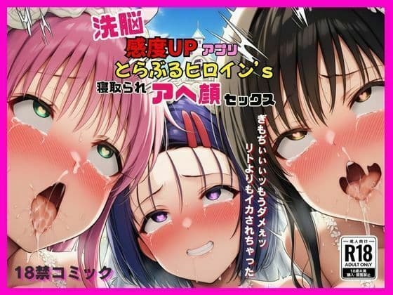 【総集編】とらぶるパロディ<5作品・本編304ページ> サンプル3