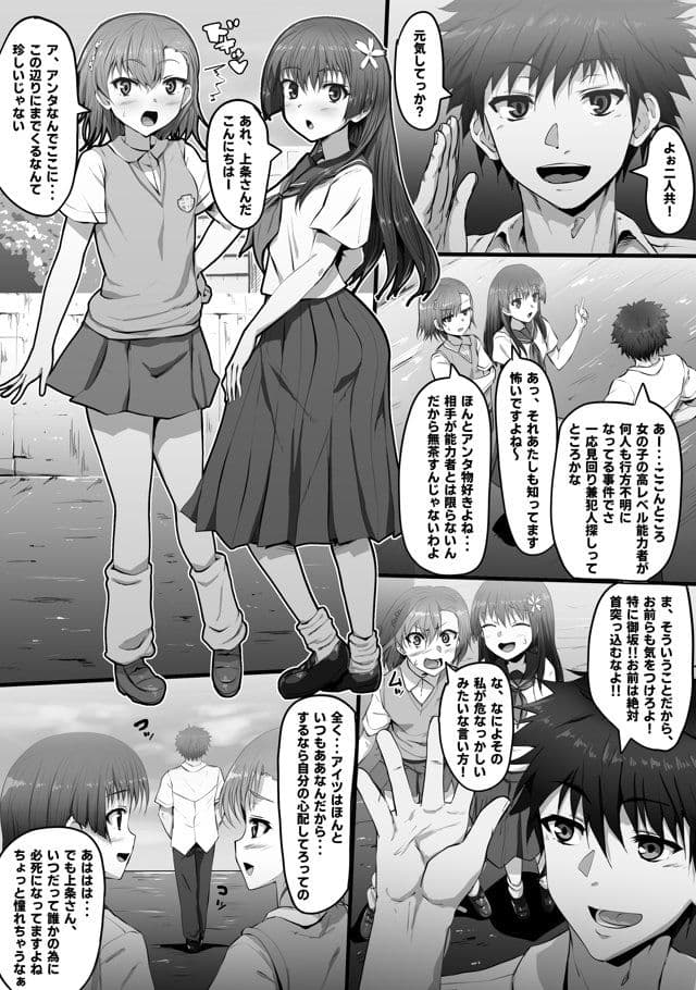 とある淫劇の肉人形 サンプル1