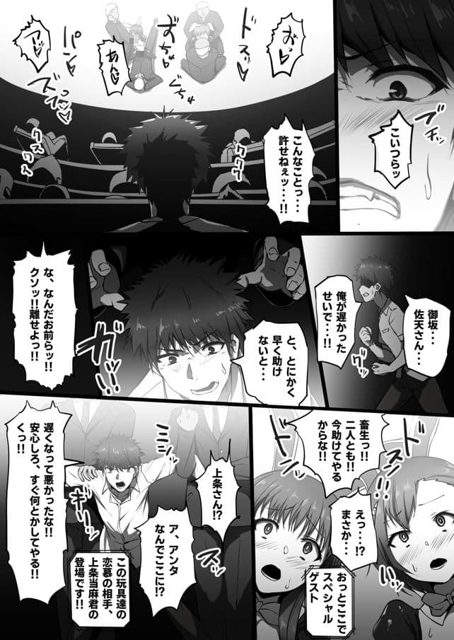 とある淫劇の肉人形 サンプル9
