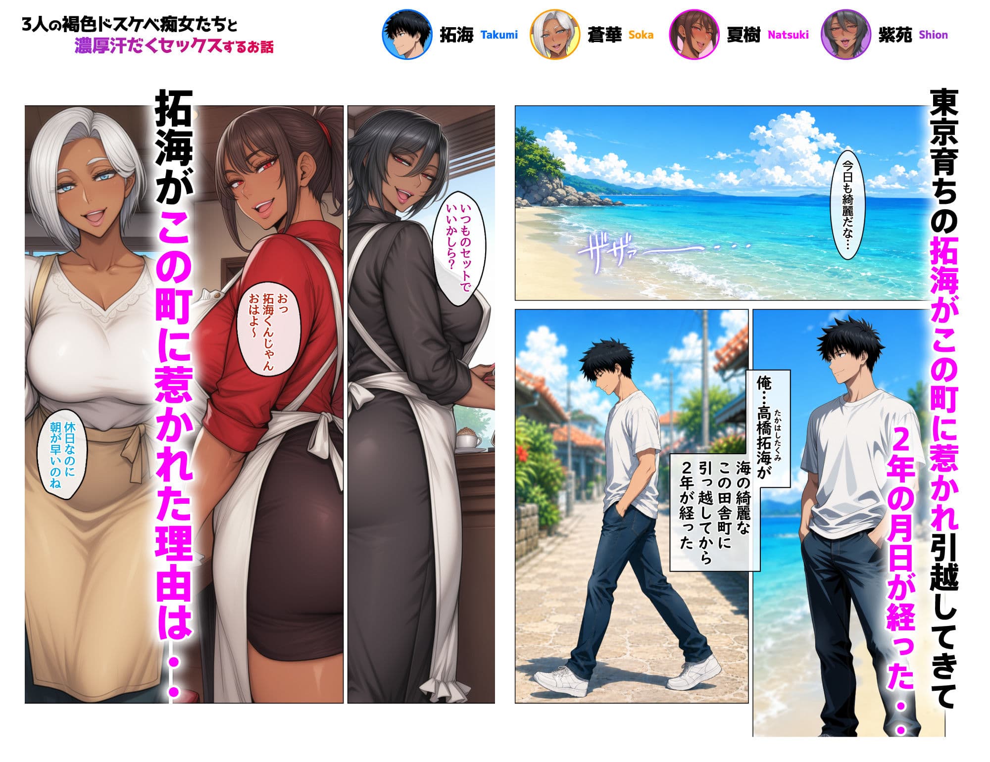 3人の褐色ドスケベ痴女たちと濃厚汗だくセックスするお話 サンプル1