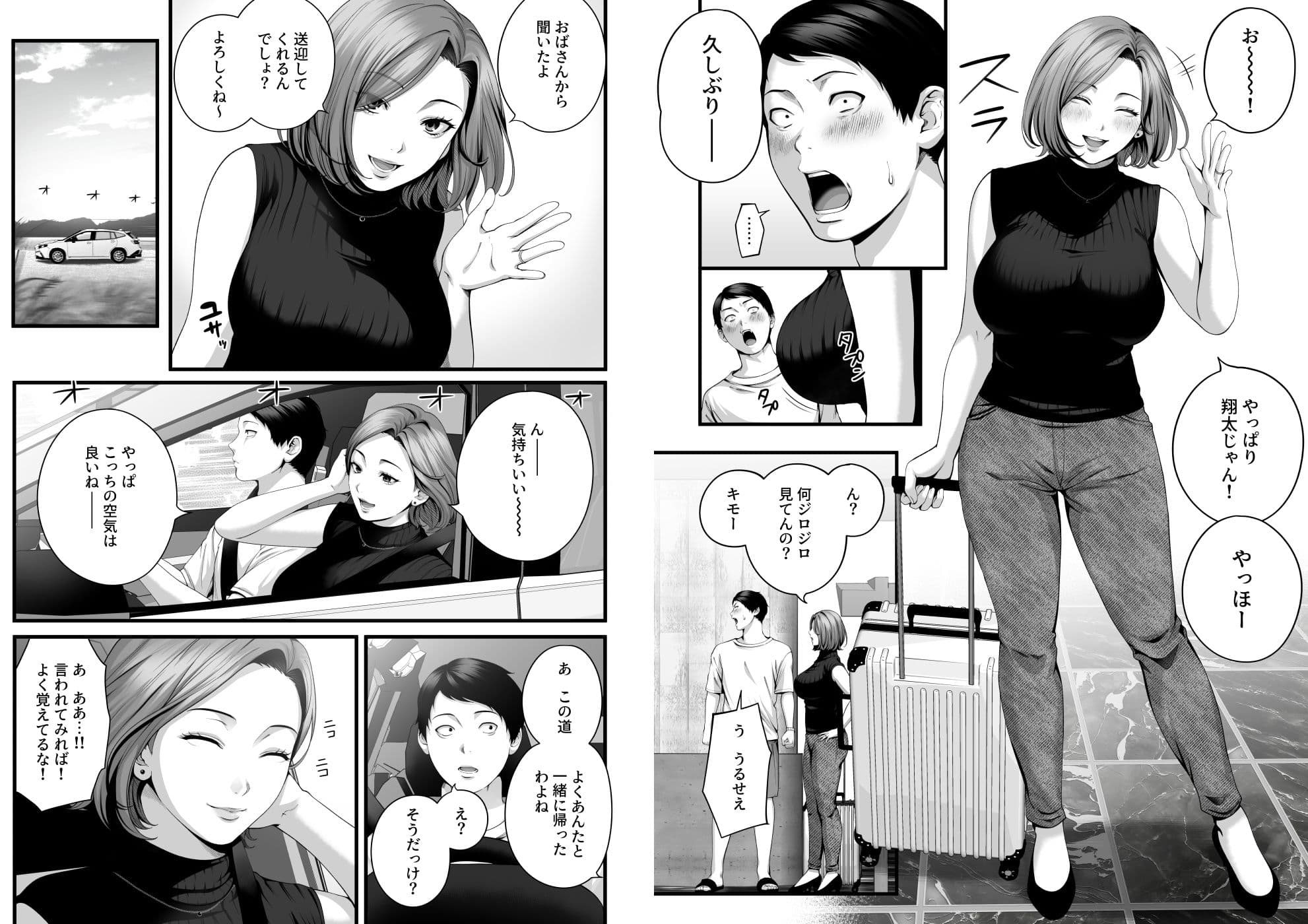 人妻になった幼馴染を「なんでも券」で抱いた夏 サンプル6