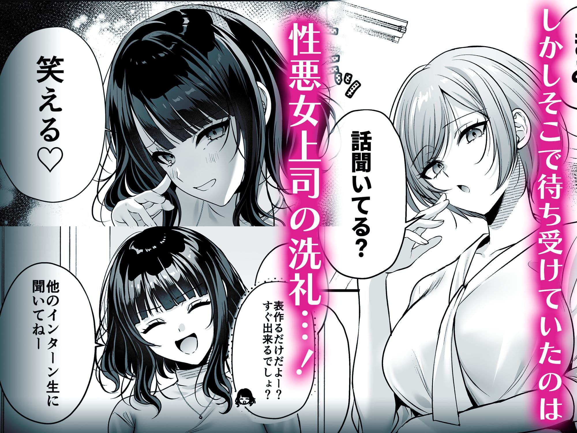 種付ライセンス〜女上司わからせ編〜 サンプル3