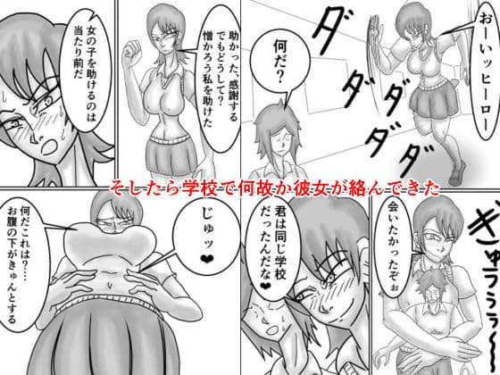 空手JKを不良から助けたら惚れられてHする話 サンプル5