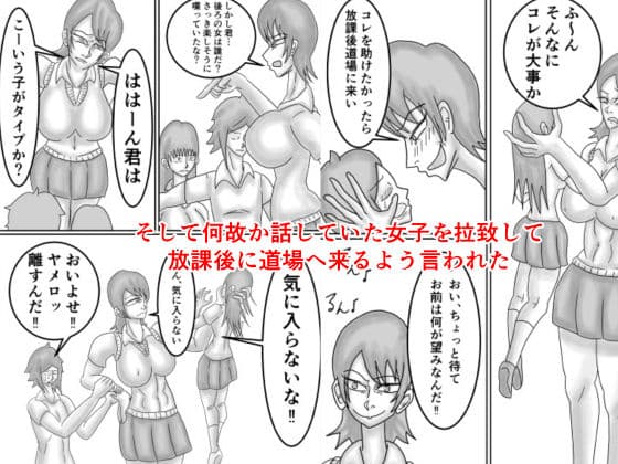 空手JKを不良から助けたら惚れられてHする話 サンプル6