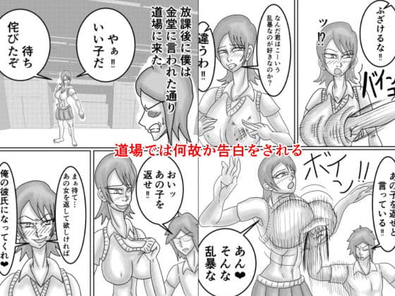 空手JKを不良から助けたら惚れられてHする話 サンプル7