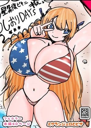 しおりDAYs