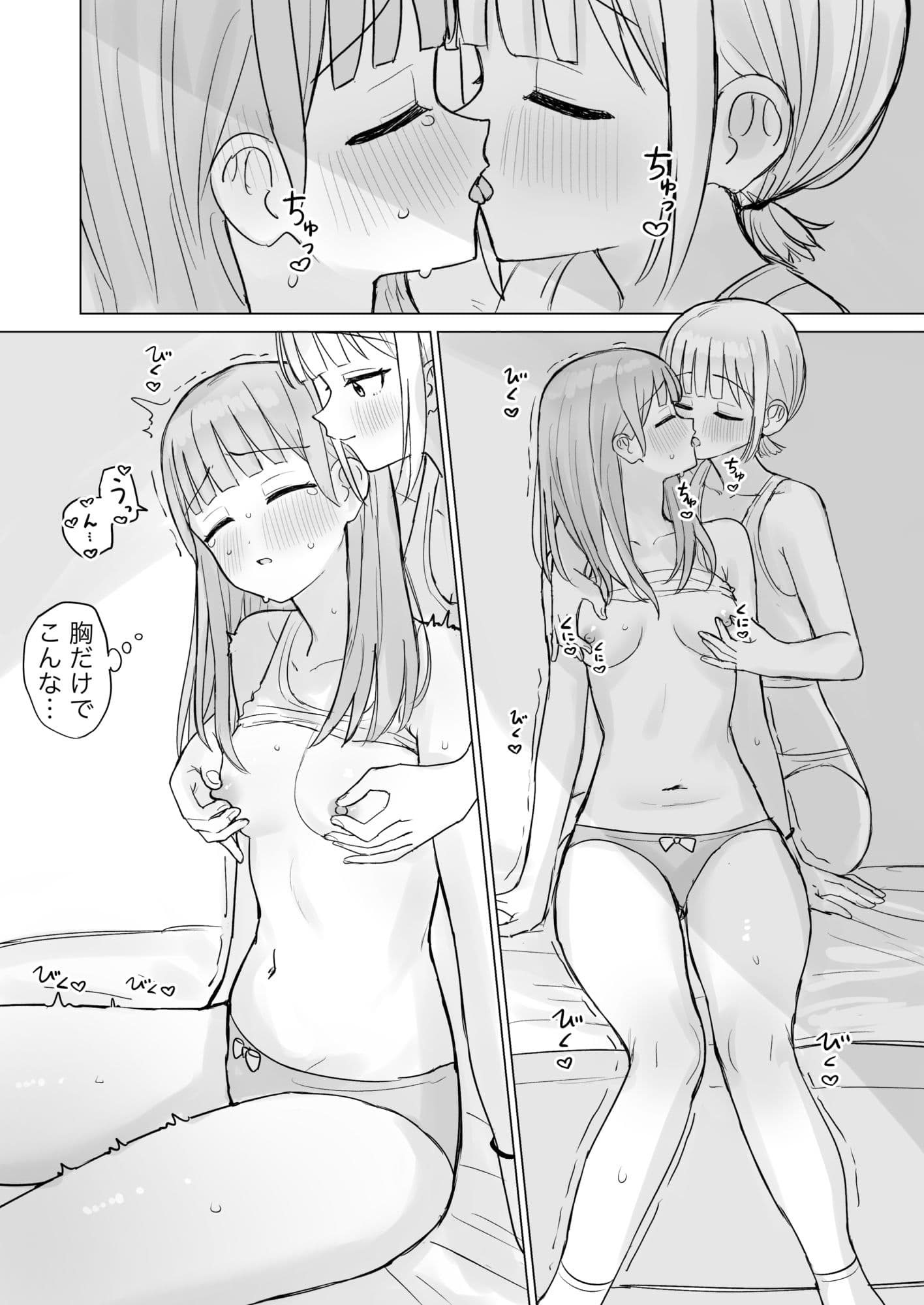 今夜は貴女に抱かれたい! サンプル6