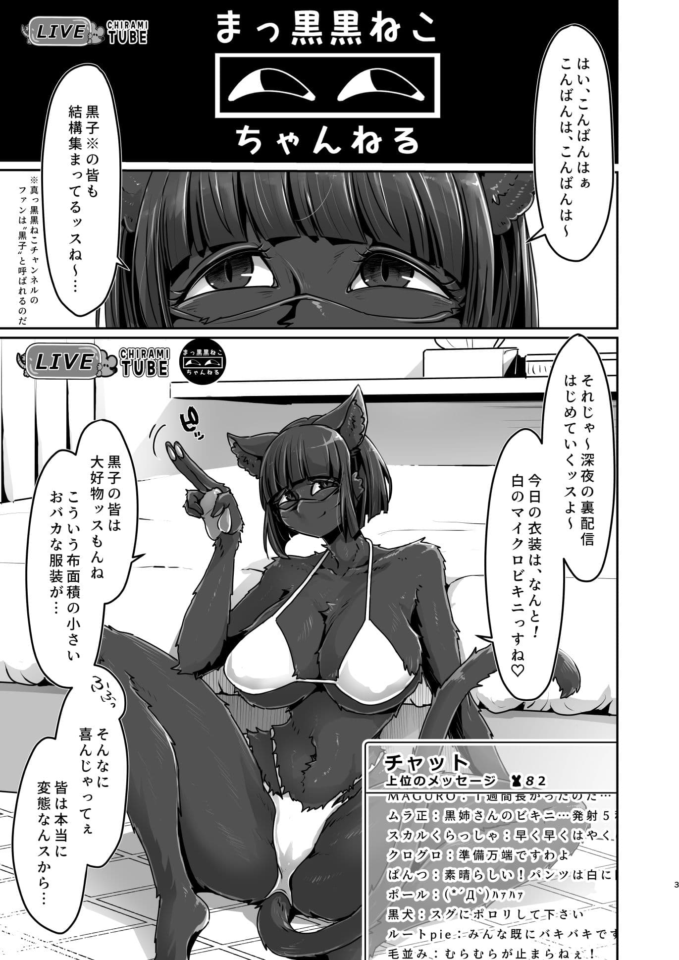 黒崎さんの裏配信〜デッカイお馬と見せつけパンパン〜 サンプル1