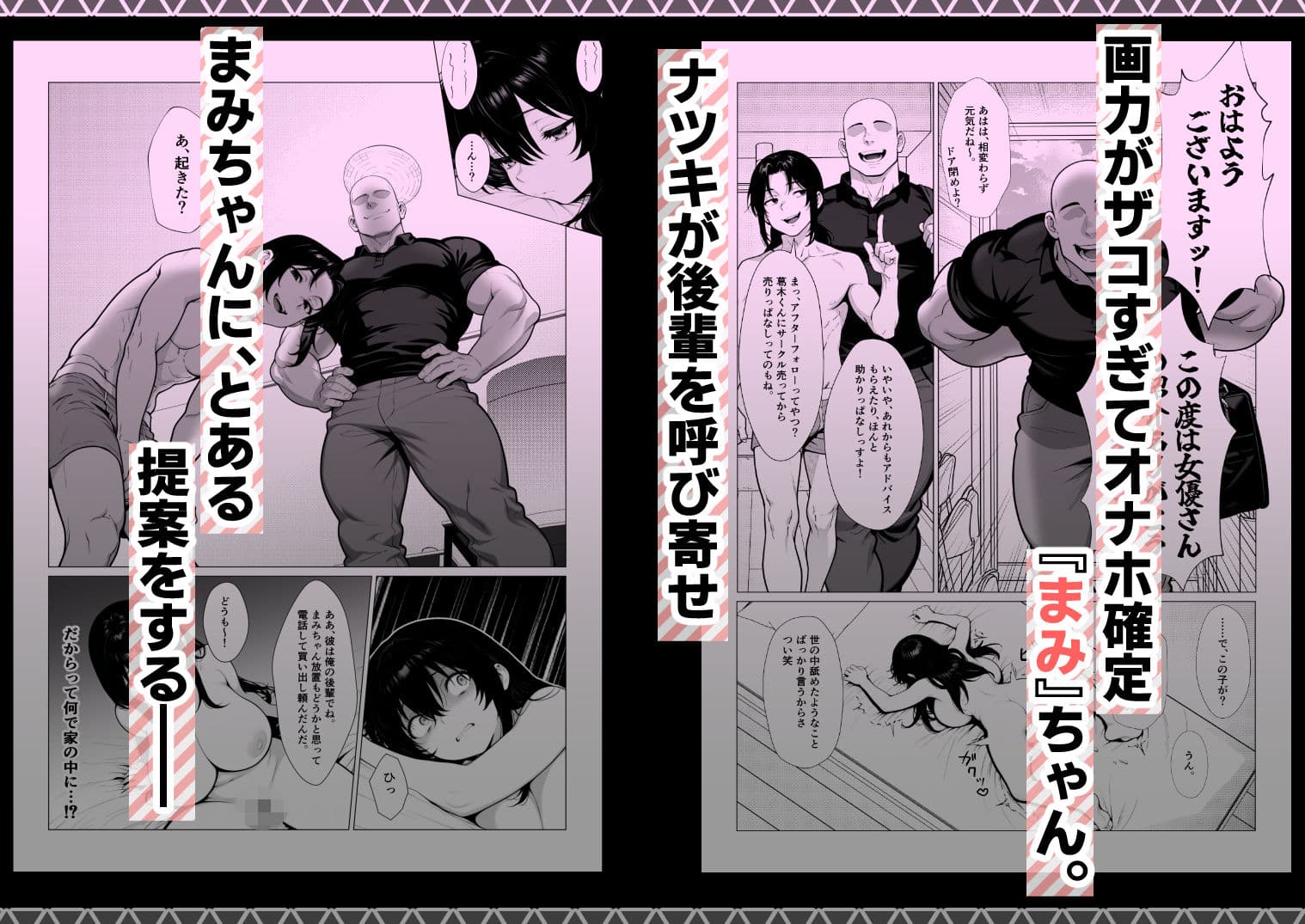 まみちゃんの口は災いの元〜性悪だけど彼氏が欲しい!チビ巨乳JDが無様にオナホ堕ちする話〜【後編】 サンプル1