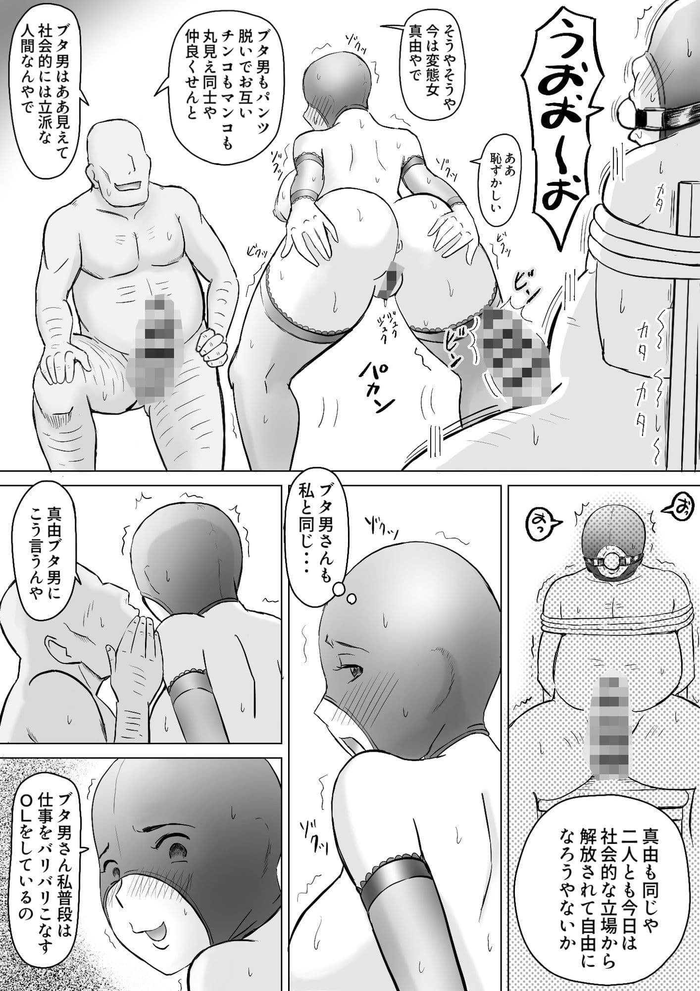 真希はやさしい夫のために真由はデカチン夫のために投稿者権田剛吉3 サンプル3