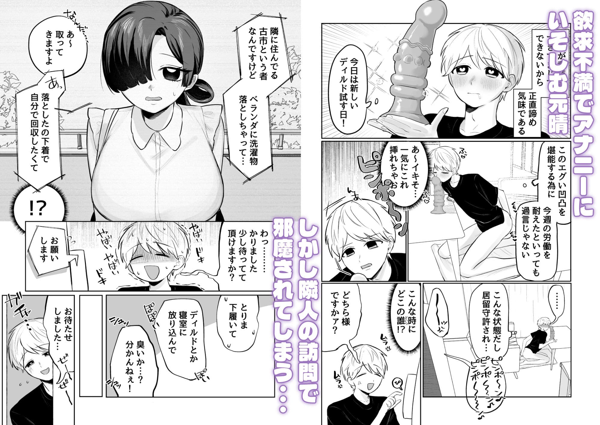 俺のヘキを完全把握したストーカー(お隣さん)襲来! サンプル1