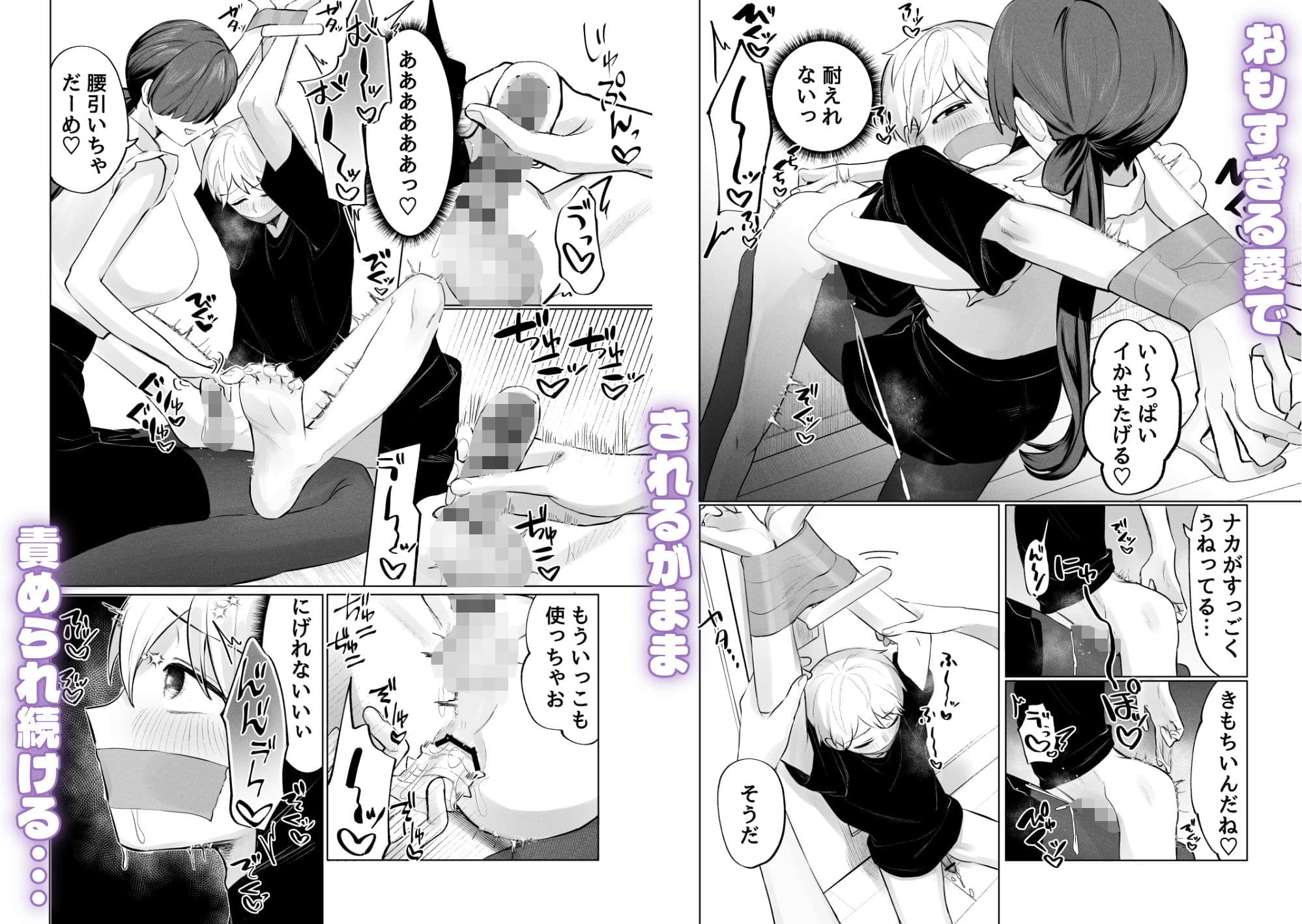 俺のヘキを完全把握したストーカー(お隣さん)襲来! サンプル4