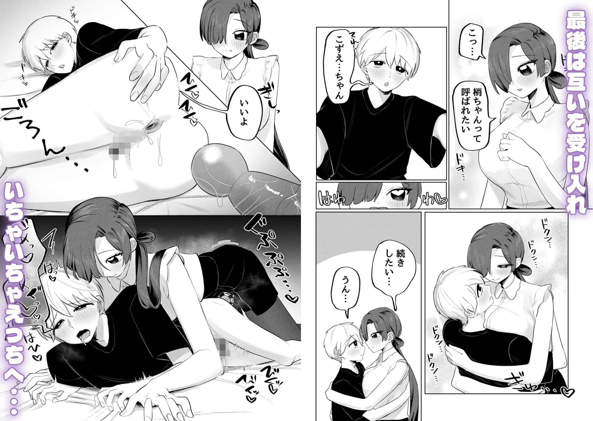 俺のヘキを完全把握したストーカー(お隣さん)襲来! サンプル5