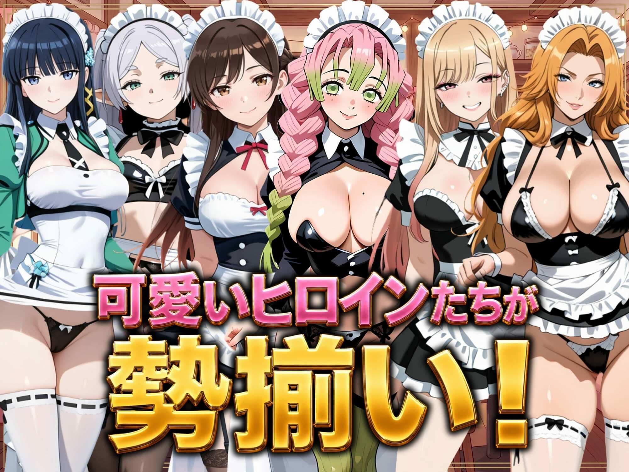 【総集編】いいなりメイドヒロイン サンプル2