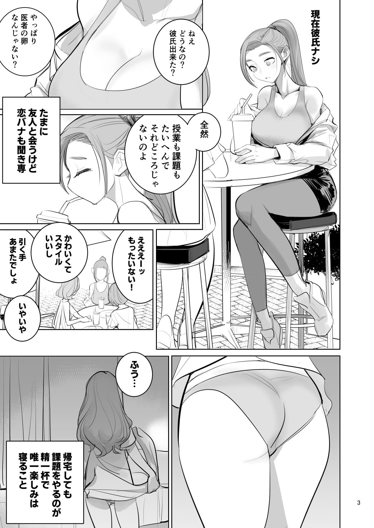 プール監視のアルバイトはエッチな夢を見るか? サンプル3