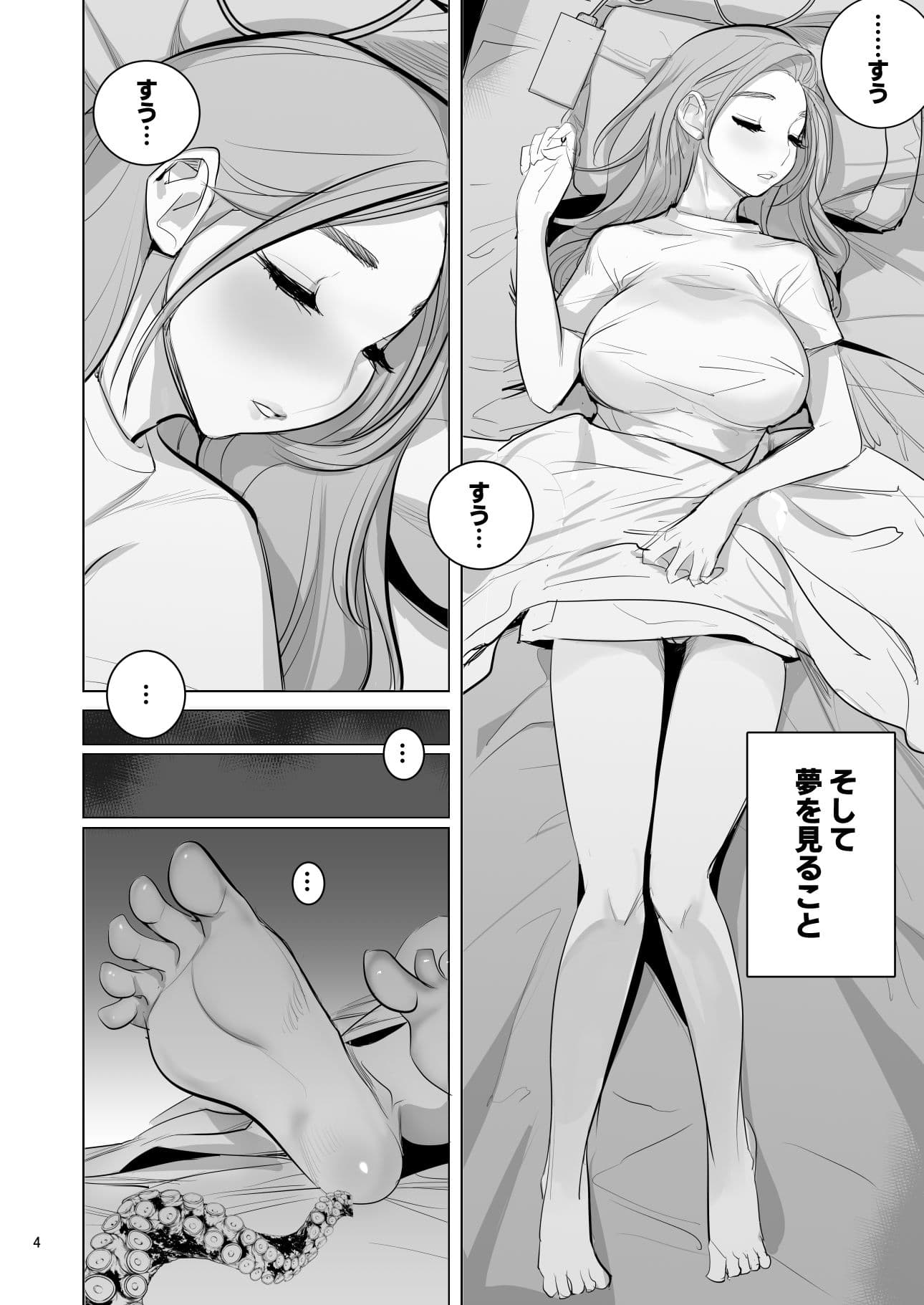 プール監視のアルバイトはエッチな夢を見るか? サンプル4