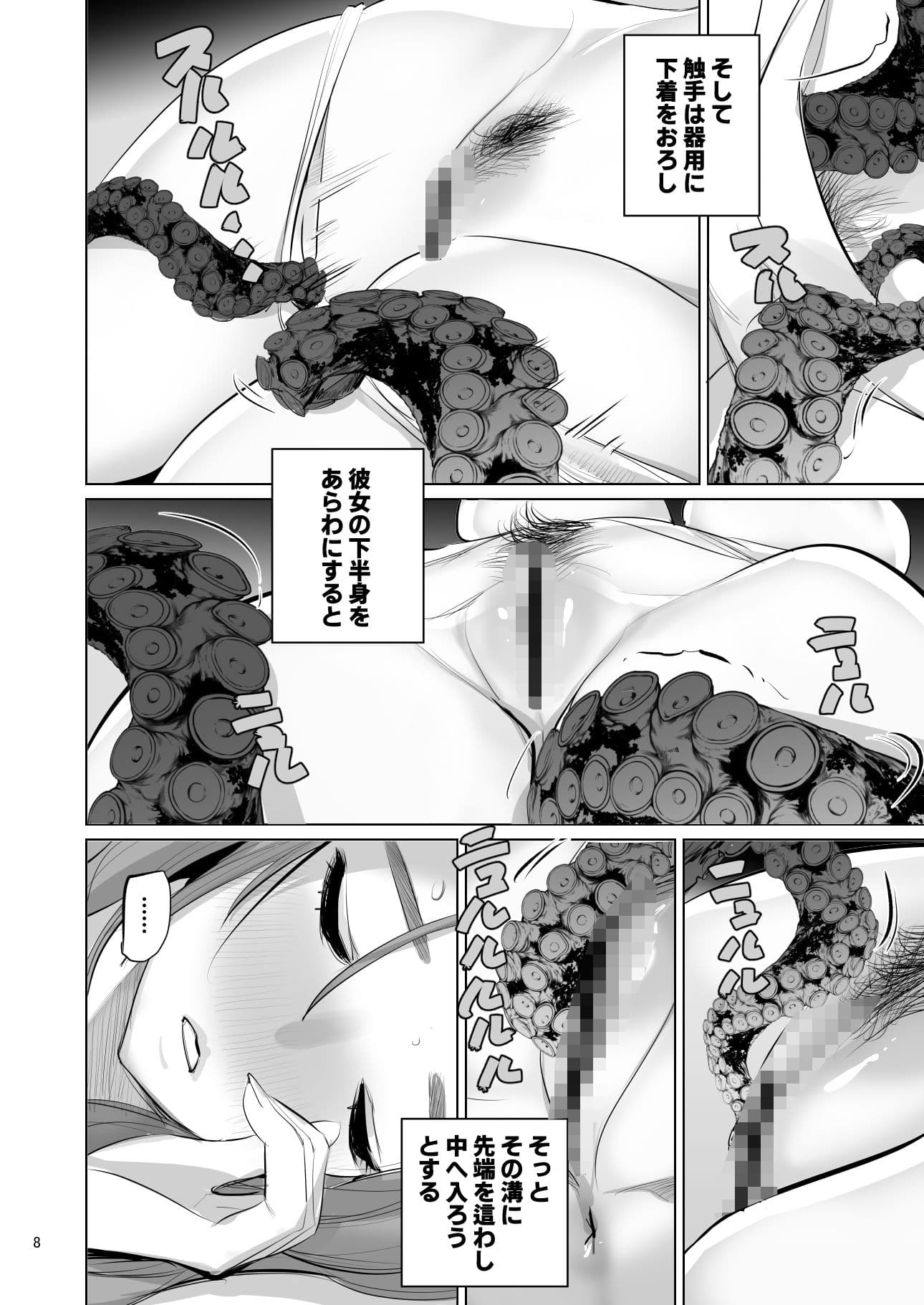プール監視のアルバイトはエッチな夢を見るか? サンプル8