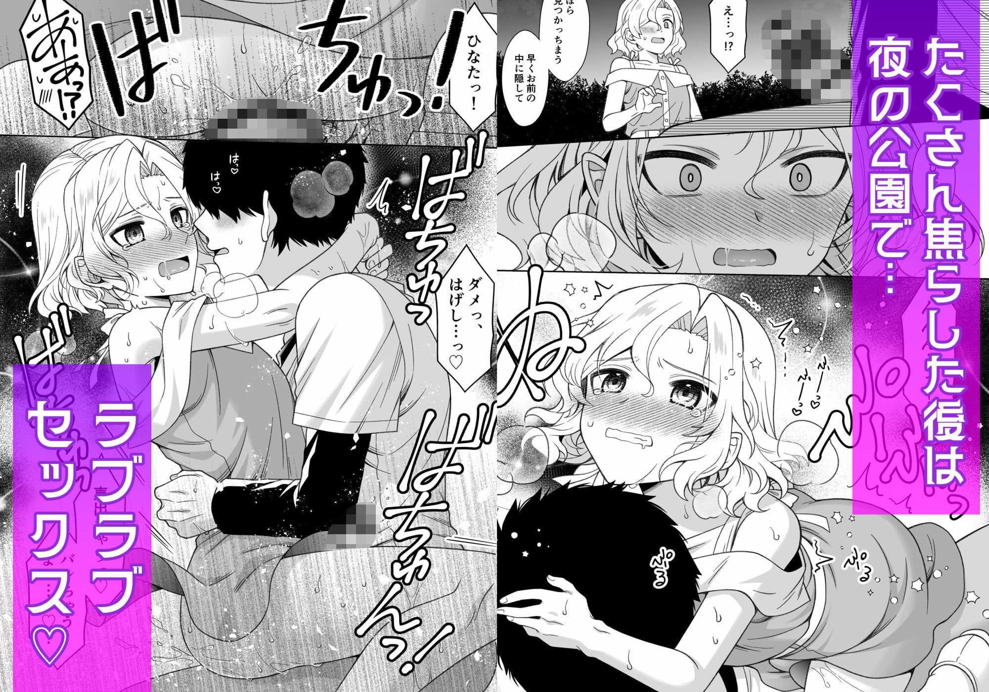 男の娘くんといちゃらぶ露出デート サンプル8