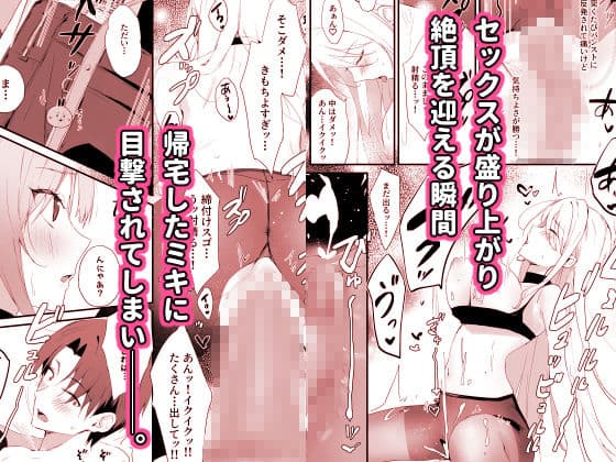育ち盛りにギャルの母娘丼 サンプル4