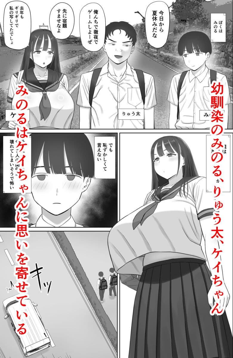 嘘だろ!?ケイちゃん サンプル1