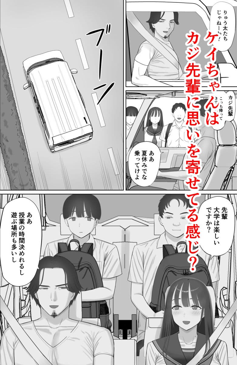 嘘だろ!?ケイちゃん サンプル2