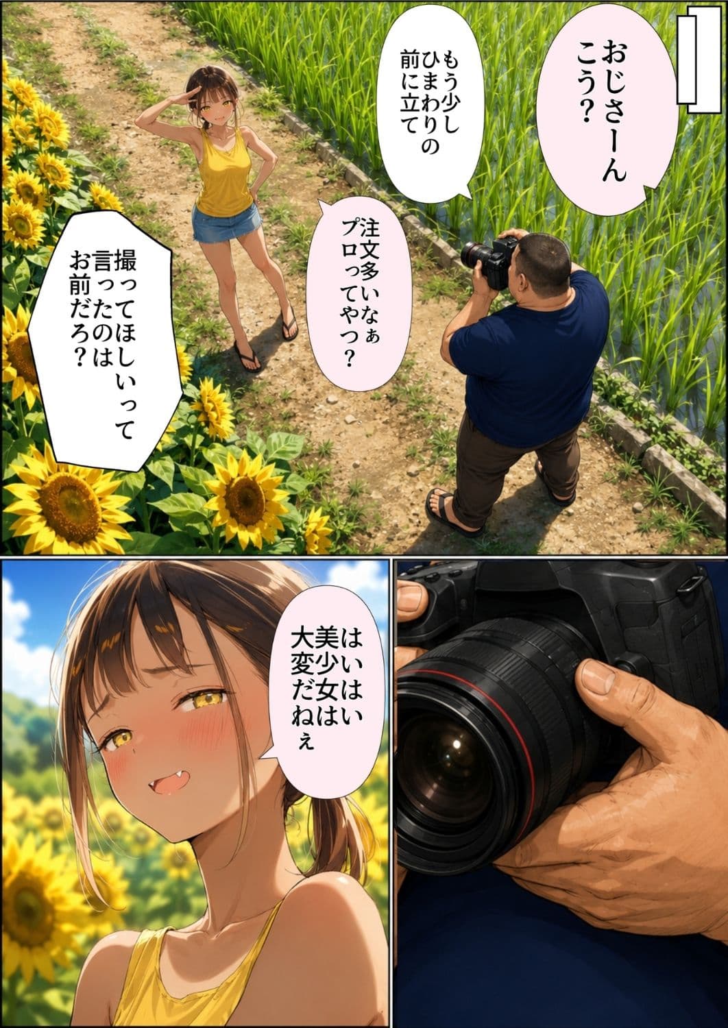 【ヒナと種付け夏休み】田舎に移住したら近所の褐色村娘と汗だくで・・・ サンプル2