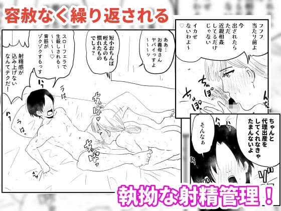 【代理出産】義母と立場逆転!?射精管理を力で破る義息子の執念の種付けプレス! サンプル2